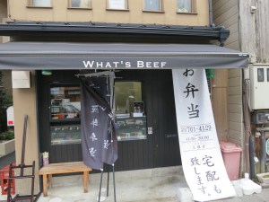 What's Beef Kyoto