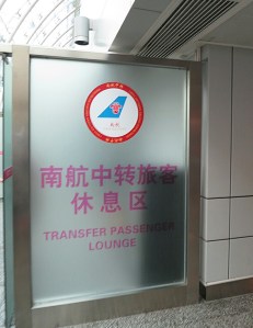 Where we waited for our room